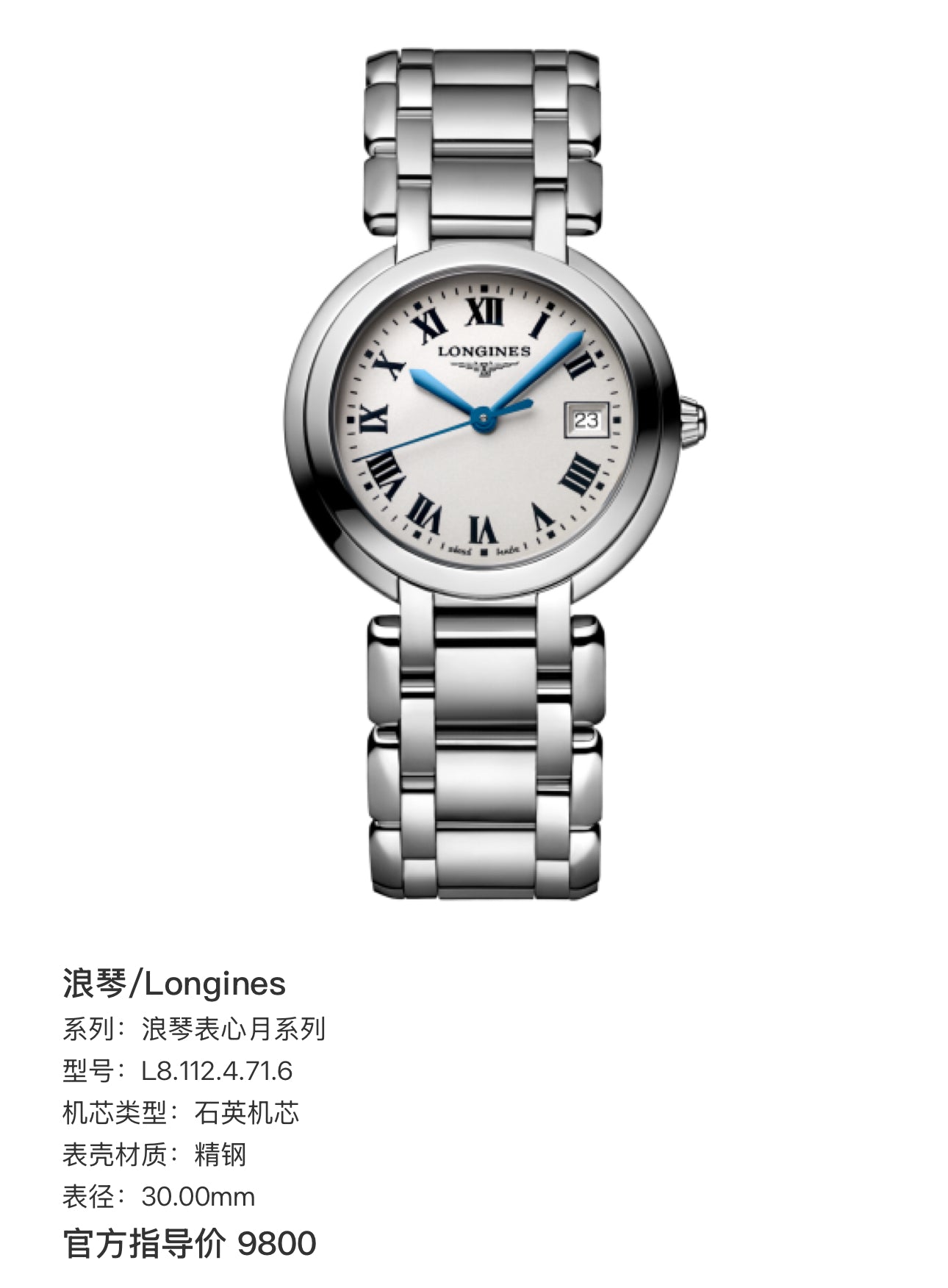 Longines Longines Heart Moon Collection Quartz watch 30.00mm L8.112.4.71.6
