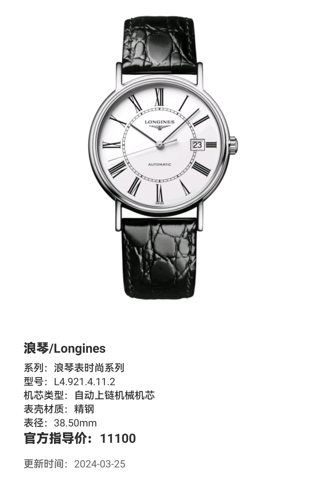 Longines Longines Fashion Collection Mechanical watch 38.50mm L4.921.4.11.2