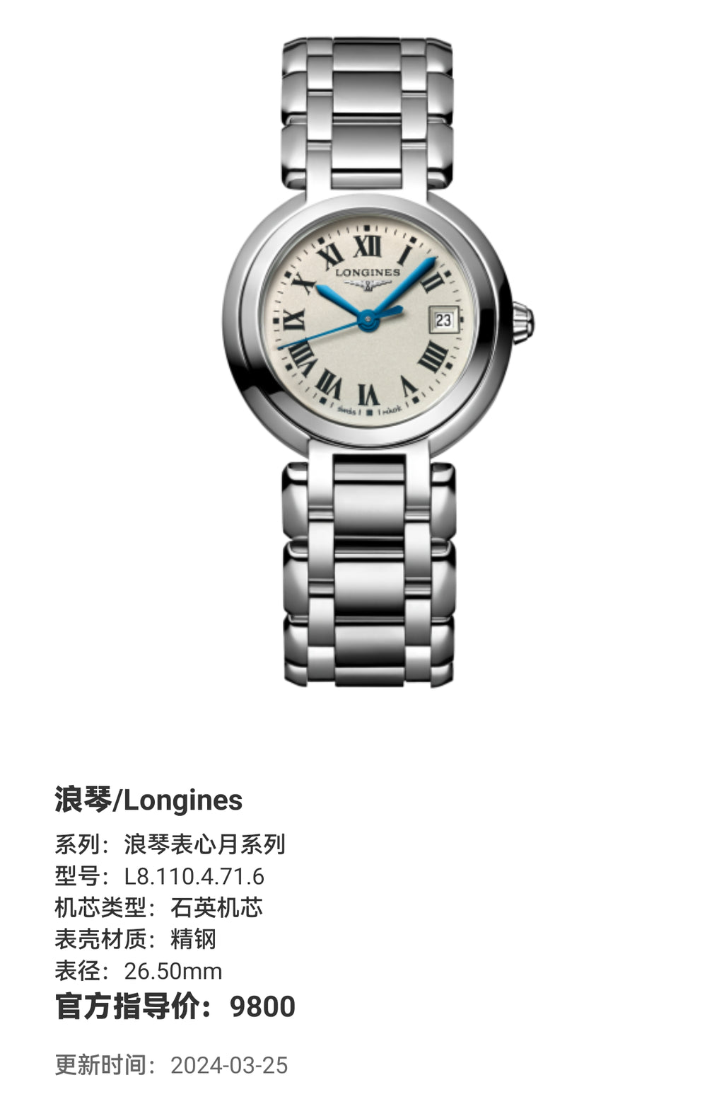 Longines Longines Heart Moon Collection Quartz watch 26.50mm L8.110.4.71.6