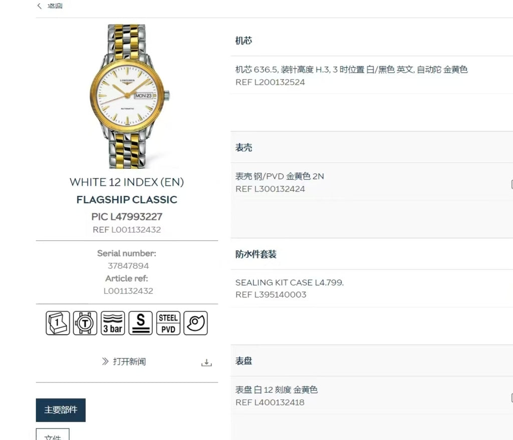 Longines Classic White Automatic (self-winding) watch 35.6 millimeters L4.799.3.22.7