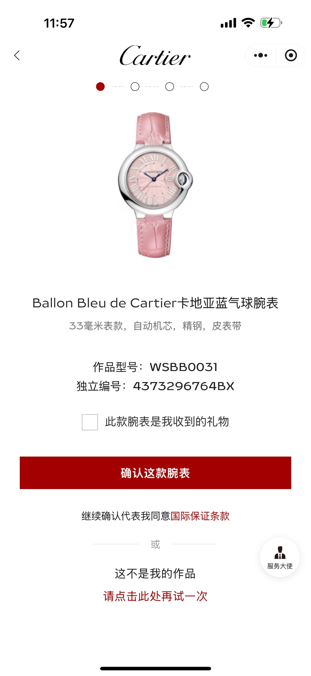 Cartier Ballon Bleu de Cartier Cartier Blue Balloon watch 33 millimeters WSBB0031