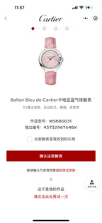 Cartier Ballon Bleu de Cartier Cartier Blue Balloon watch 33 millimeters WSBB0031
