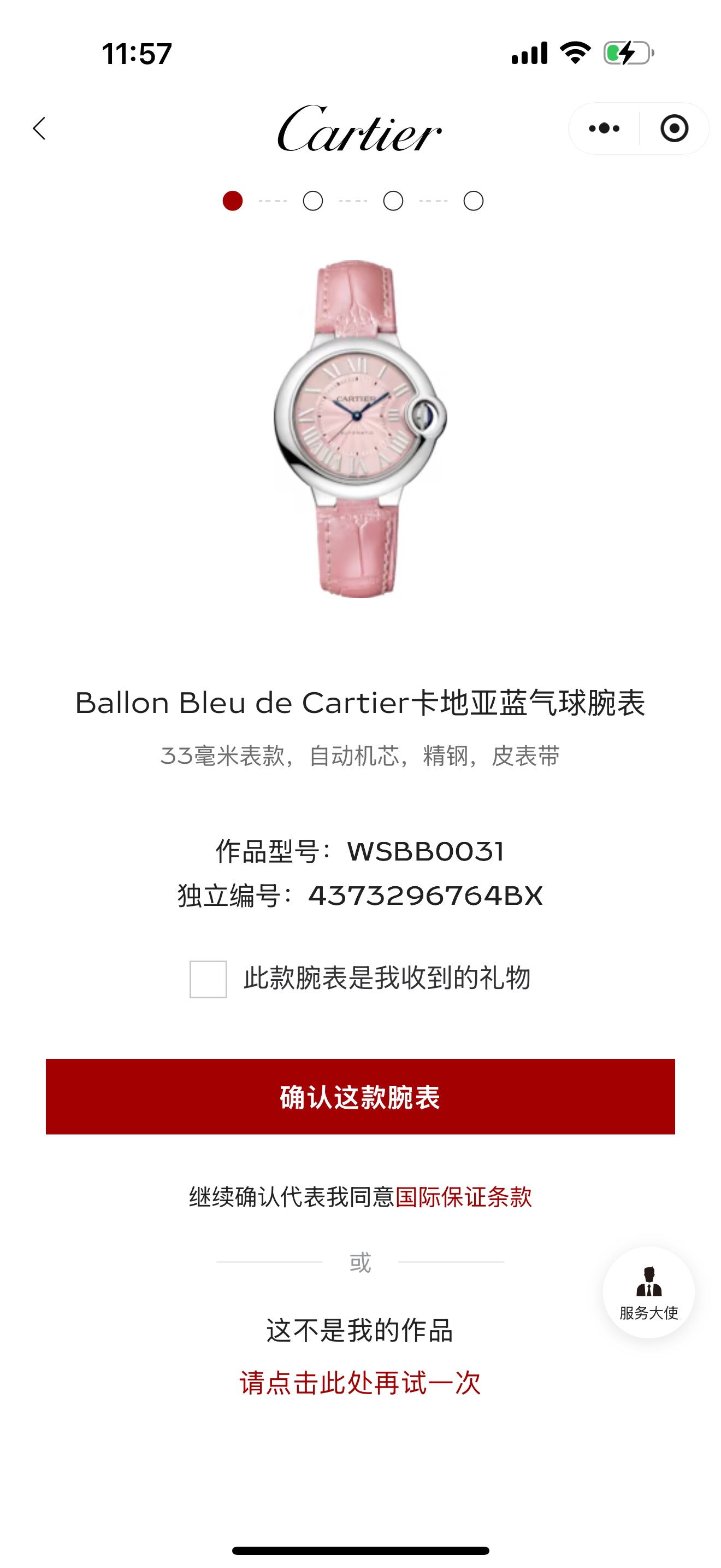 Cartier Ballon Bleu de Cartier Cartier Blue Balloon watch 33 millimeters WSBB0031