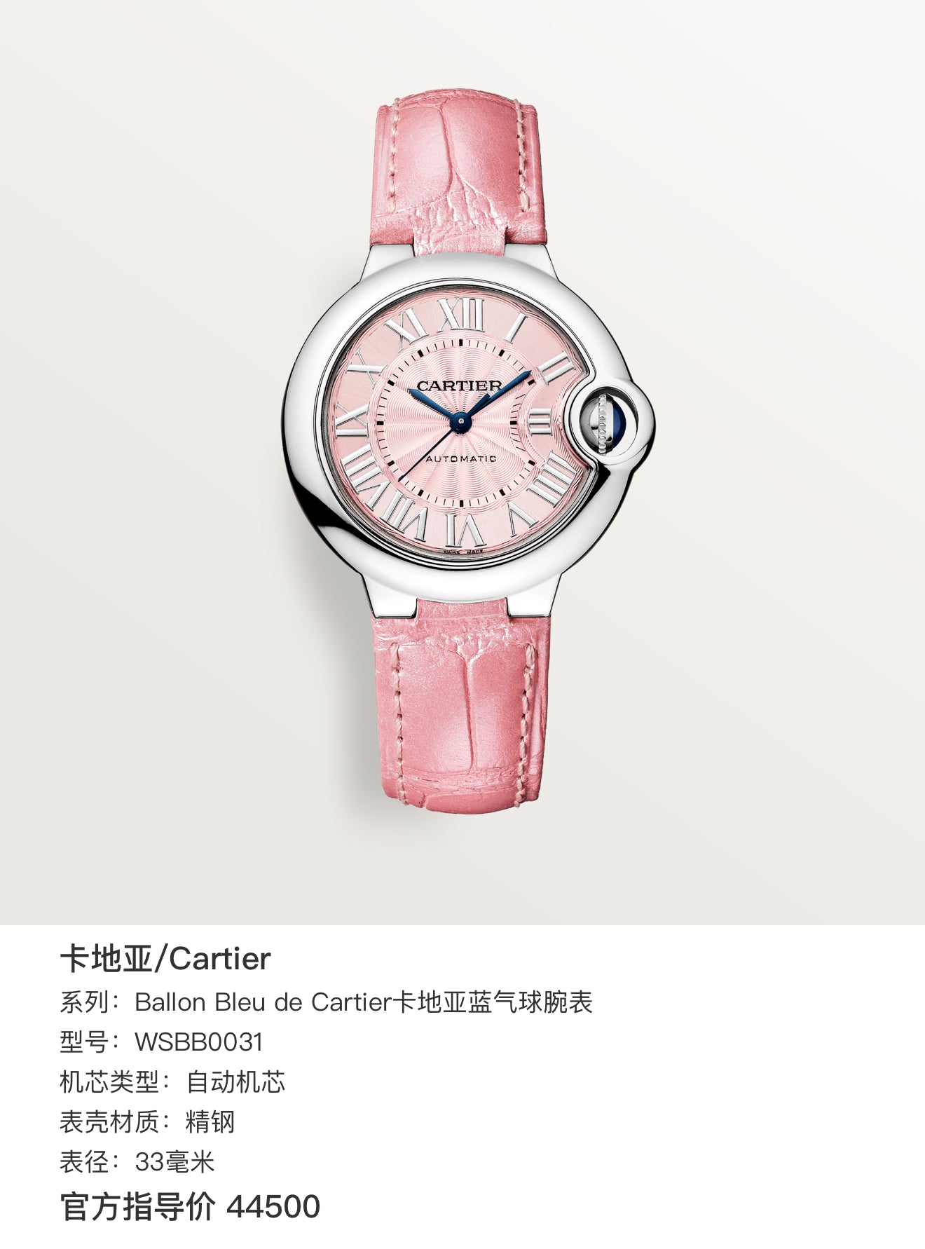 Cartier Ballon Bleu de Cartier Cartier Blue Balloon watch 33 millimeters WSBB0031