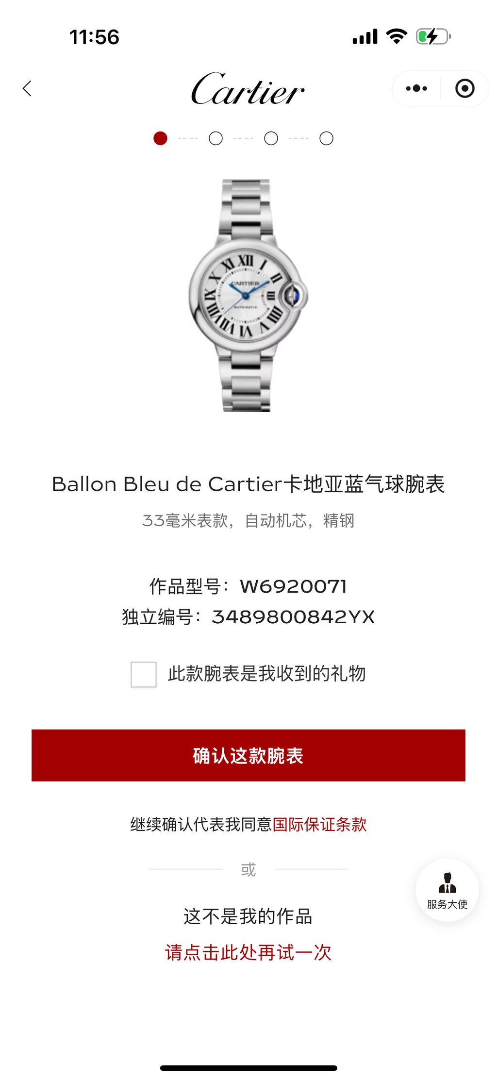 Cartier Blue balloon Automatic (self-winding) watch 33 millimeters W6920071
