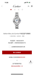 Cartier Blue balloon Automatic (self-winding) watch 33 millimeters W6920071