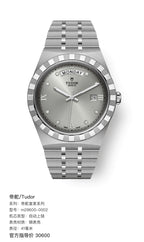 Tudor Tudor Royal Collection 41 millimeters m28600-0002