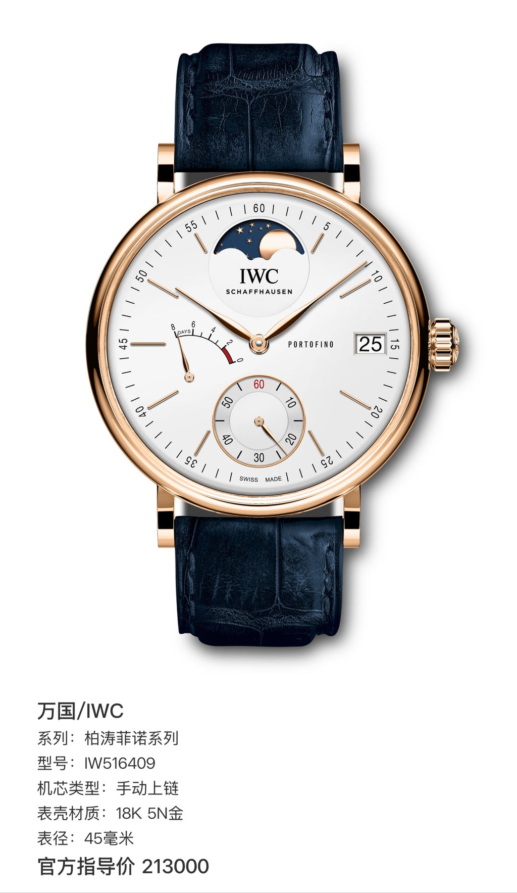 IWC Portofino Collection 45 millimeters IW516409