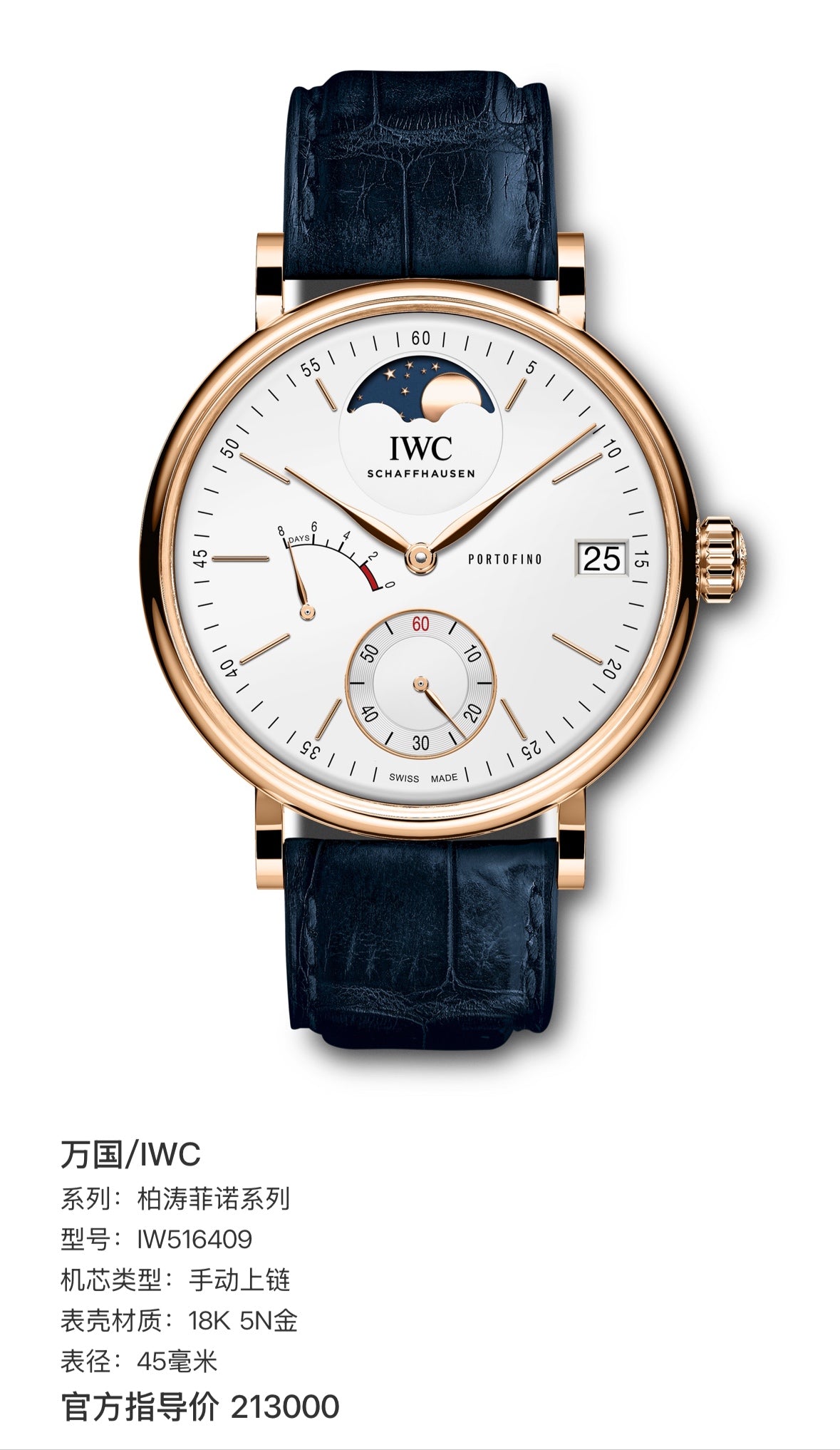 IWC Portofino Collection 45 millimeters IW516409