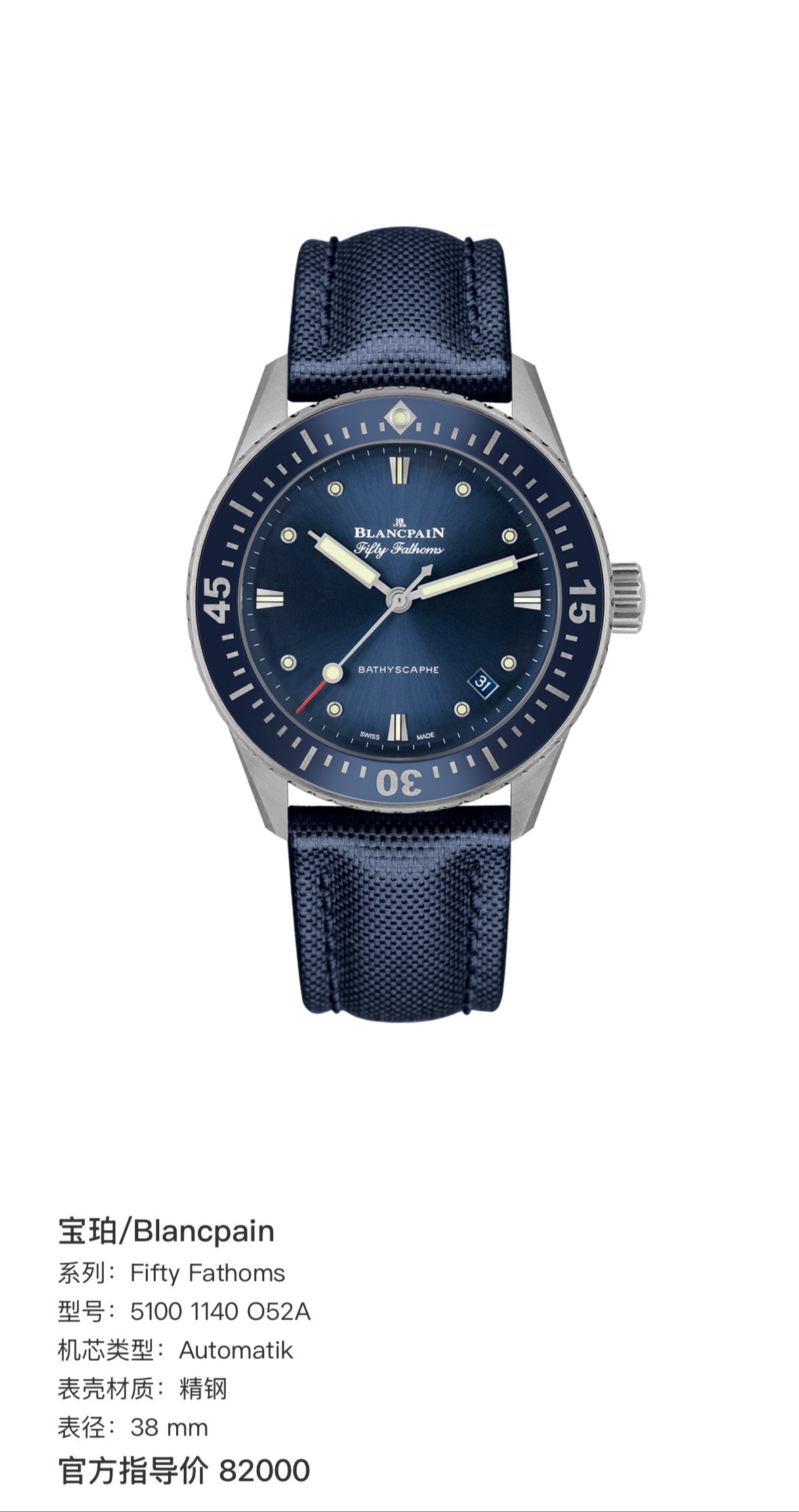 Blancpain Fifty Fathoms 38 mm 5100 1140 O52A