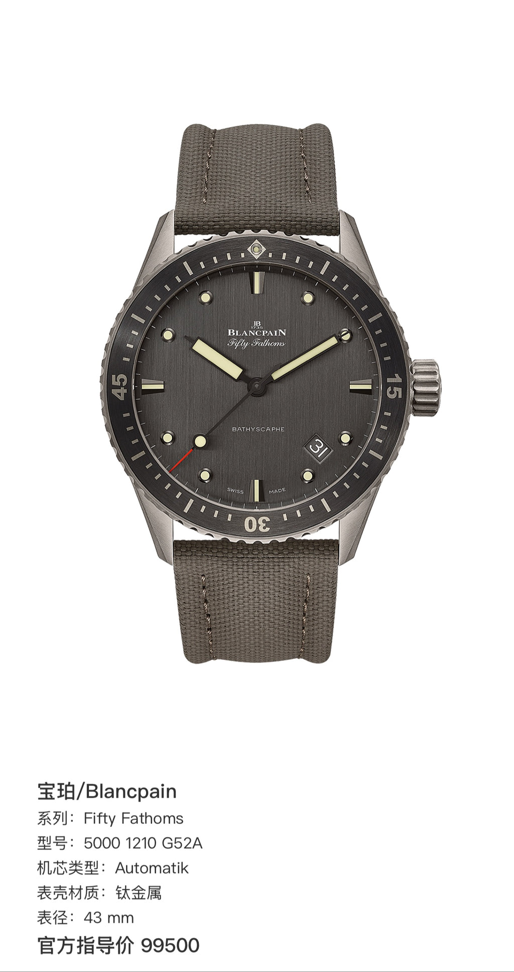 Blancpain Fifty Fathoms 43 mm 5000 1210 G52A