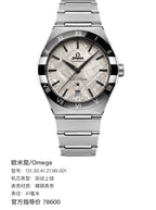 Omega 41 millimeters 131.30.41.21.99.001