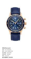 Blancpain Air Command 42.5 mm AC02 36B40 63B