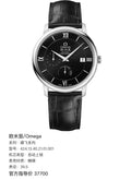 Omega Flying Disc Series 39.5 424.13.40.21.01.001