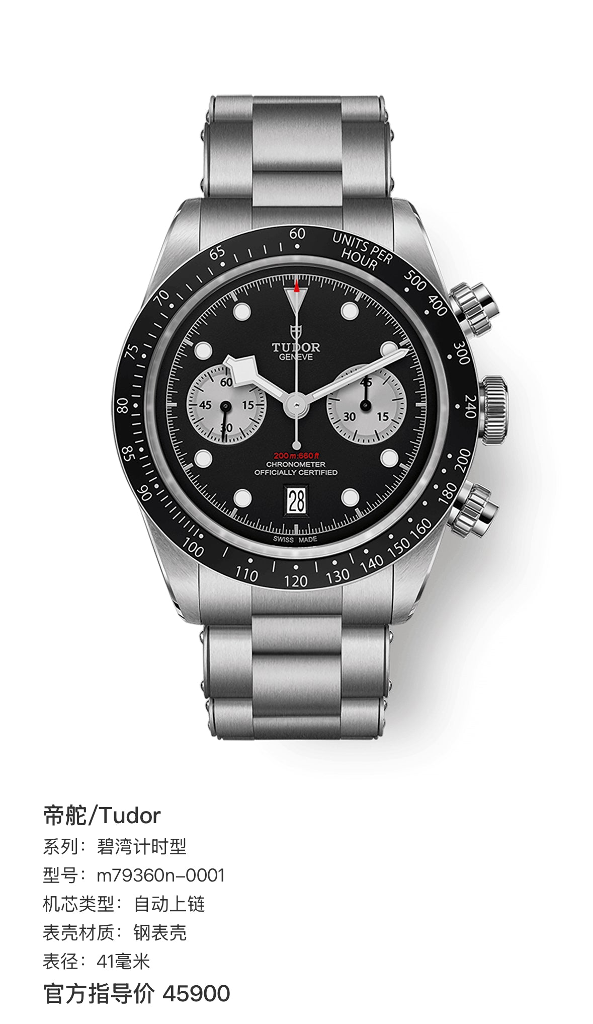 Tudor Blue Bay Chronograph 41 millimeters m79360n-0001