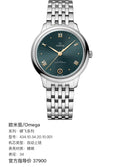 Omega Flying Disc Series 34 434.10.34.20.10.001