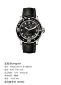 Blancpain Fifty Fathoms Fifty Fathoms Collection  45.00 mm  5015-1130-52B