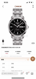 Tissot Black Automatic (self-winding) watch