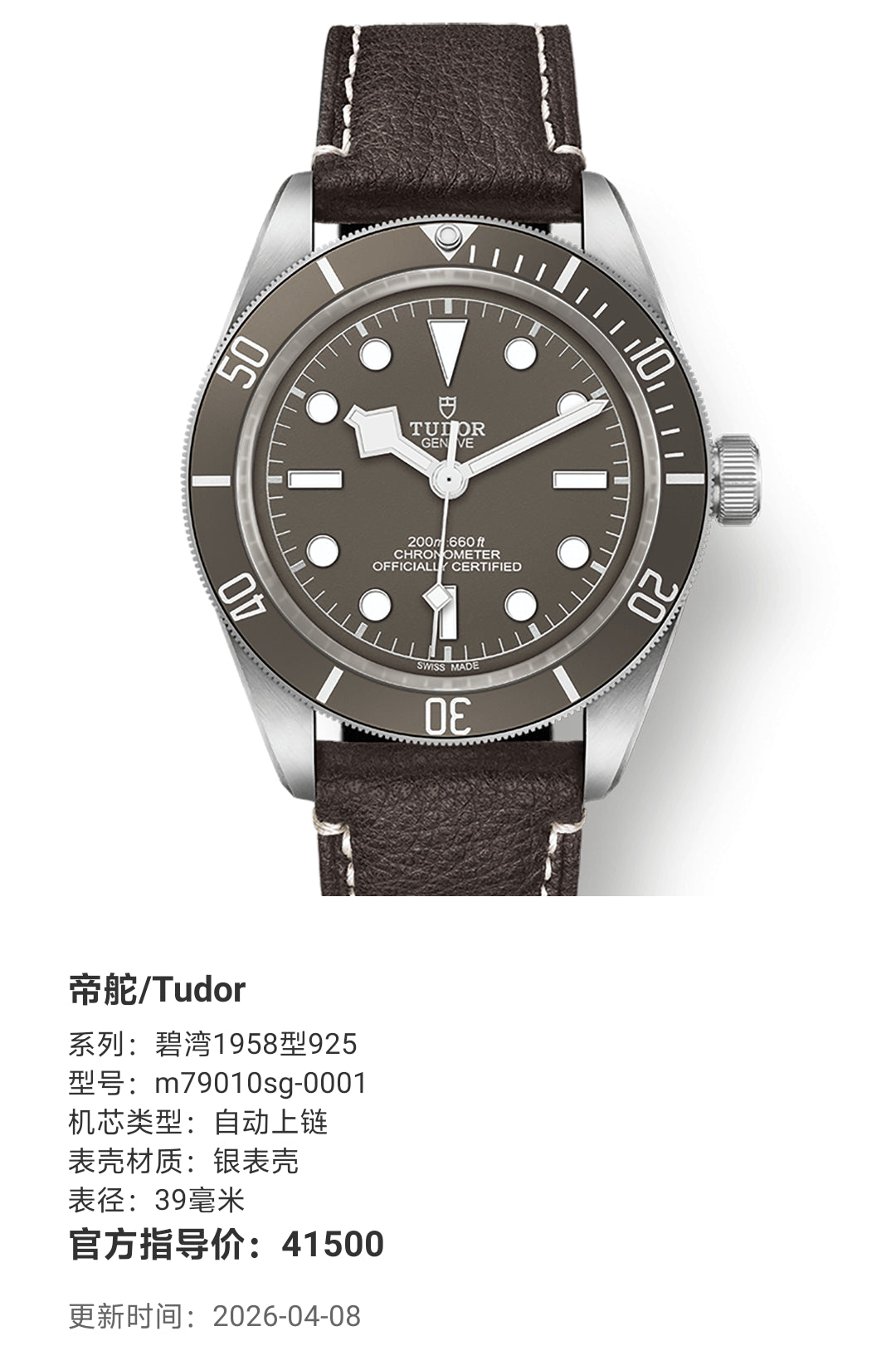 Tudor Blue Bay 1958 model 925 39 millimeters m79010sg-0001