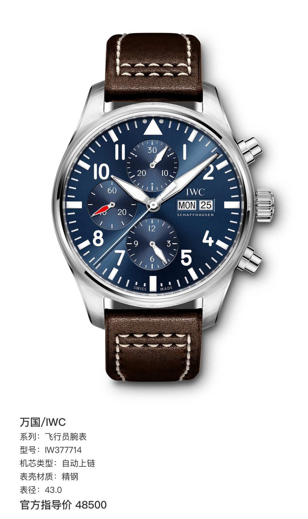 IWC Pilot’s watch 43.0 IW377714