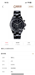 Chanel Black Automatic (self-winding) watch