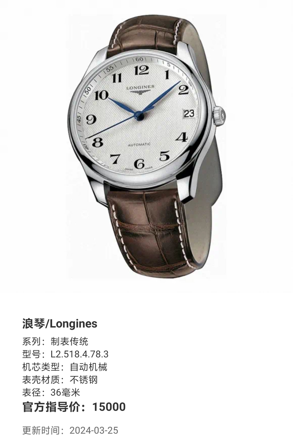 Longines Watchmaking Tradition Automatic (self-winding) watch 36 millimeters L2.518.4.78.3
