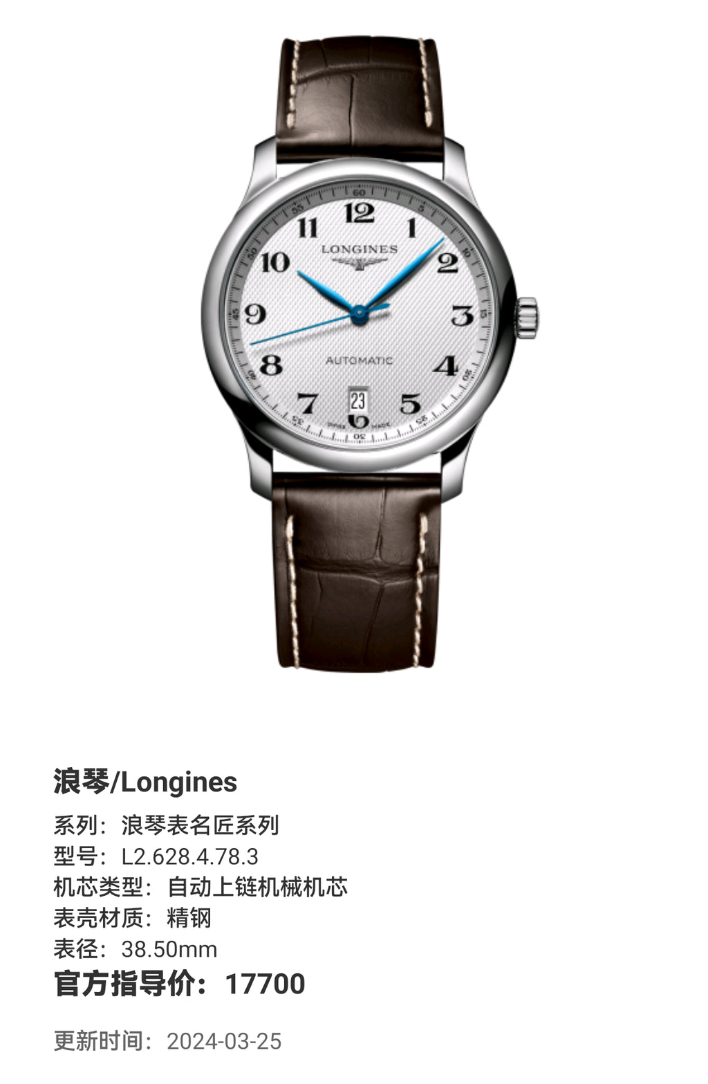 Longines Longines Master Collection Mechanical watch 38.50mm L2.628.4.78.3