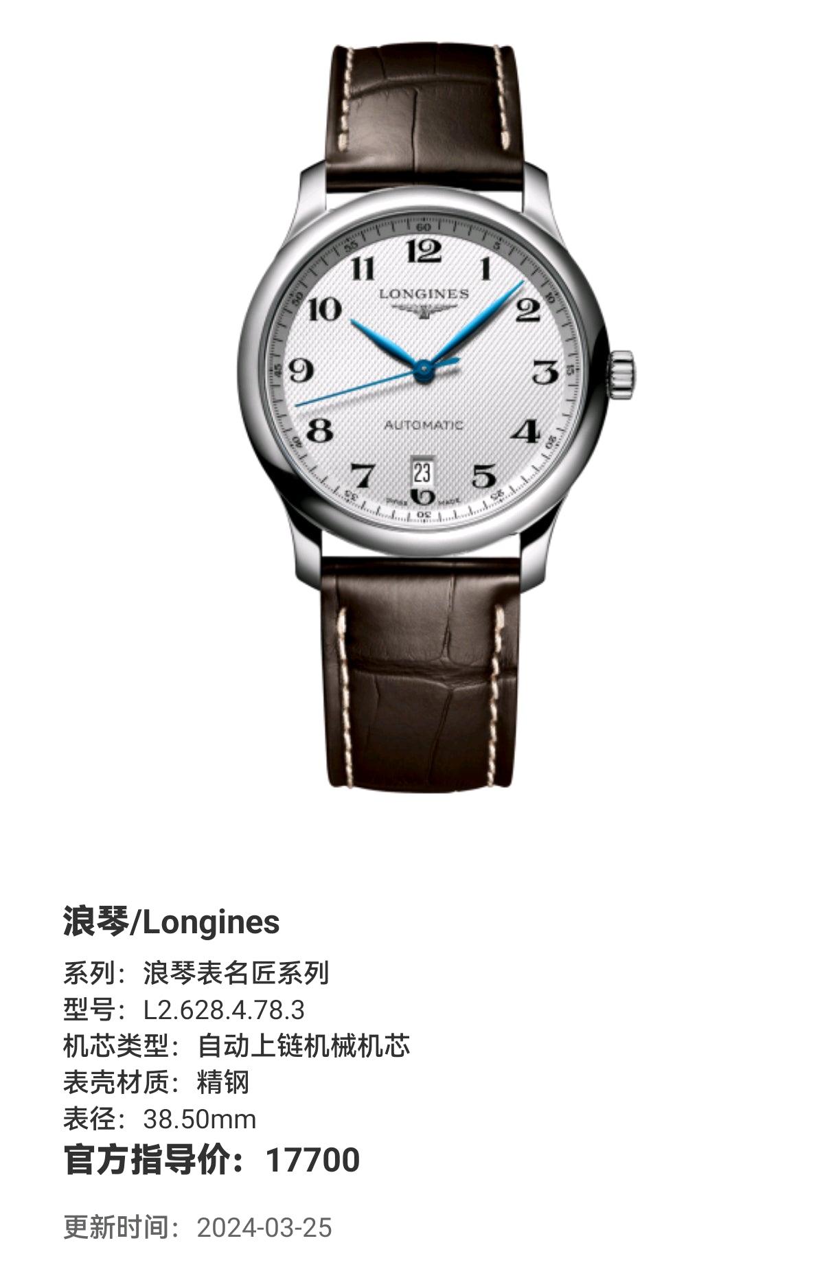 Longines Longines Master Collection Mechanical watch 38.50mm L2.628.4.78.3