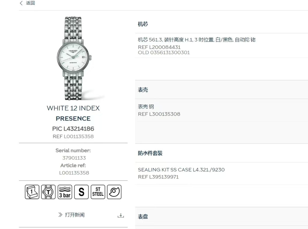 Longines Longines Fashion Collection White Automatic (self-winding) watch 25.50mm L4.321.4.12.6