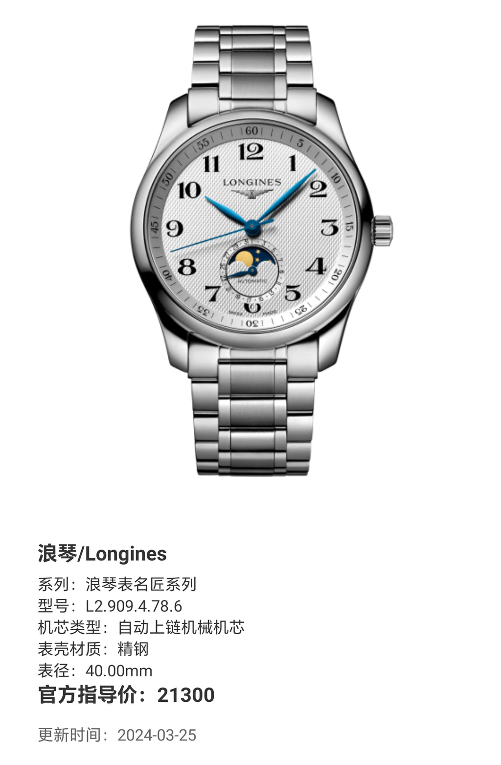 Longines Longines Master Collection Mechanical watch 40.00mm L2.909.4.78.6