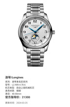 Longines Longines Master Collection Mechanical watch 40.00mm L2.909.4.78.6