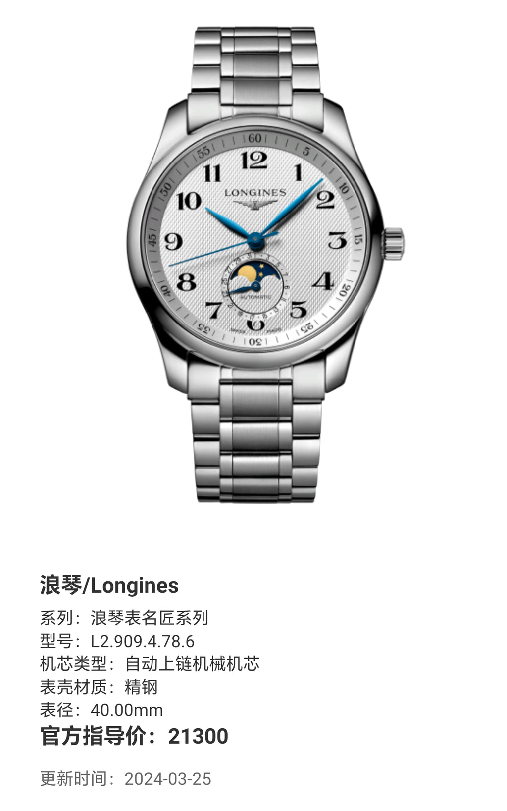 Longines Longines Master Collection Mechanical watch 40.00mm L2.909.4.78.6