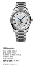 Longines Longines Master Collection Mechanical watch 40.00mm L2.909.4.78.6