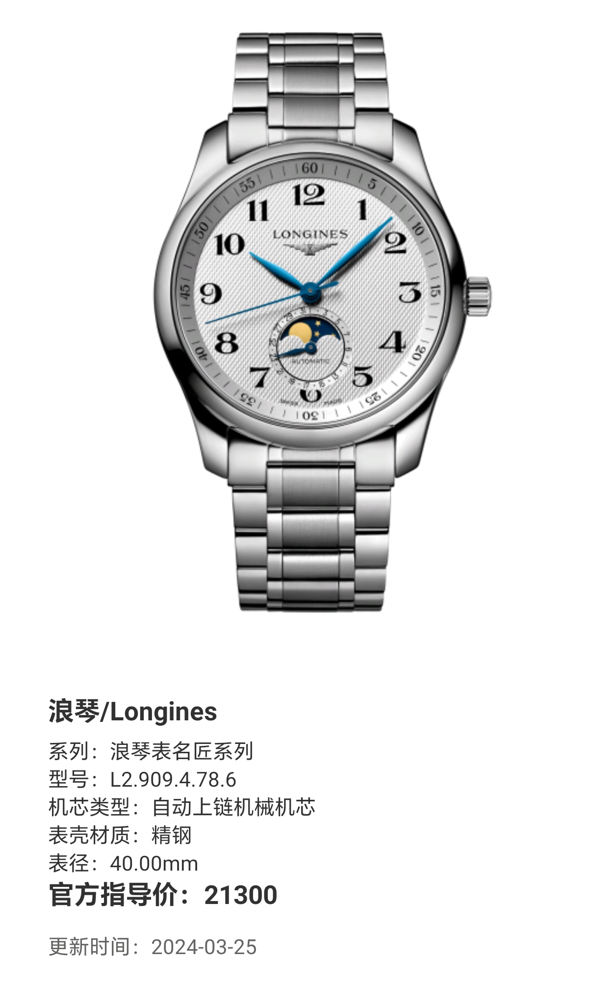 Longines Longines Master Collection Mechanical watch 40.00mm L2.909.4.78.6