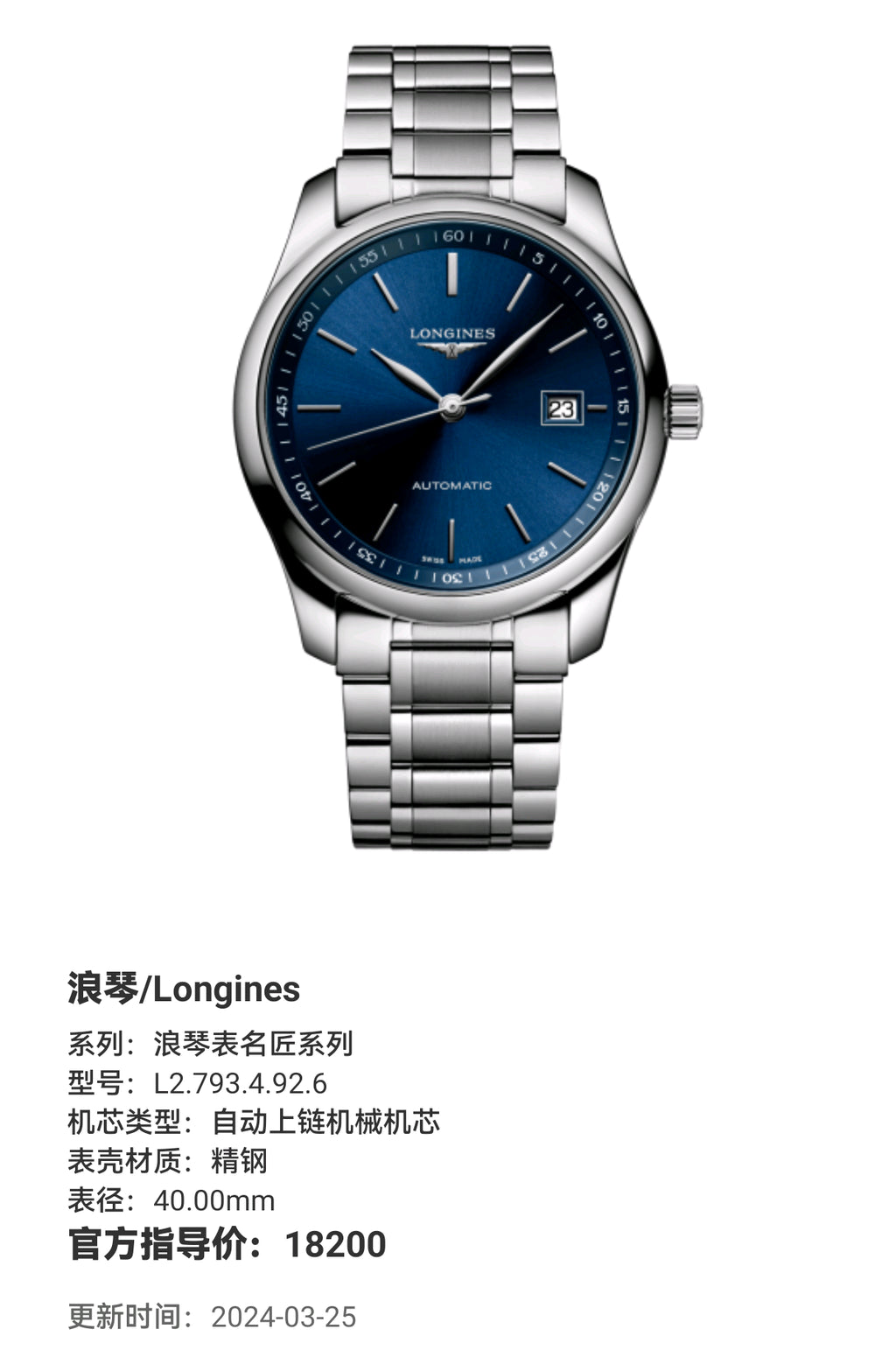Longines Longines Master Collection Mechanical watch 40.00mm L2.793.4.92.6