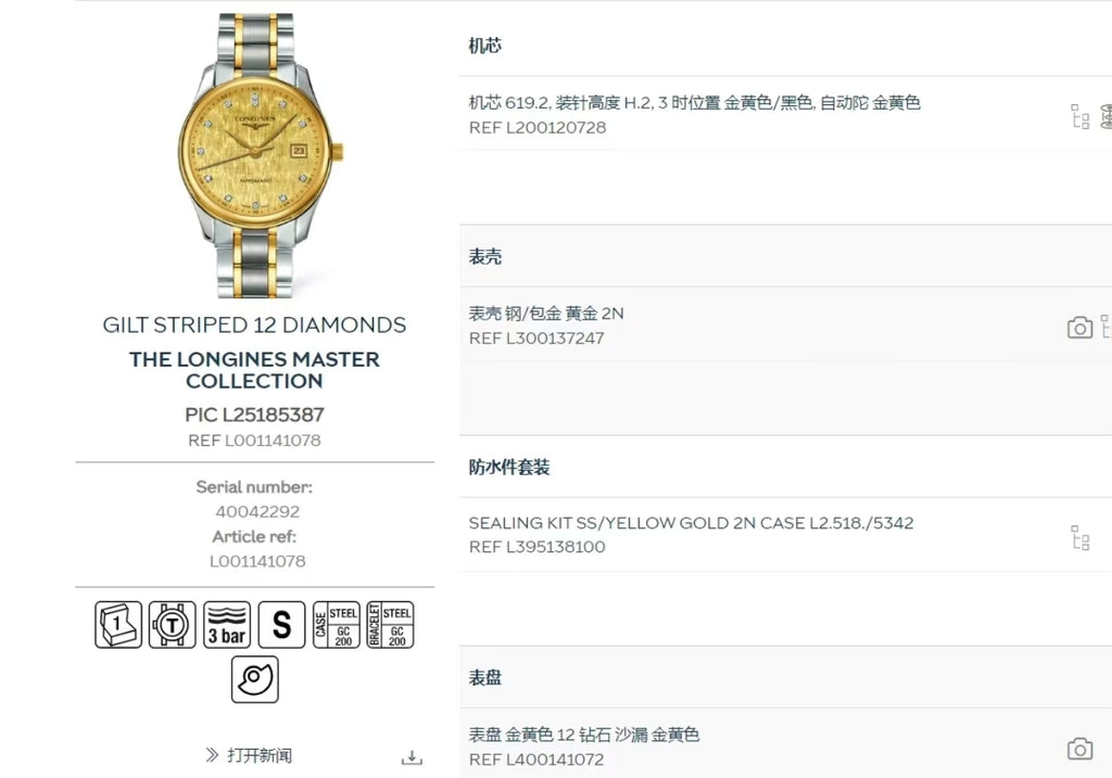 Longines Watchmaking Tradition Mechanical watch 36 millimeters L2.518.5.38.7