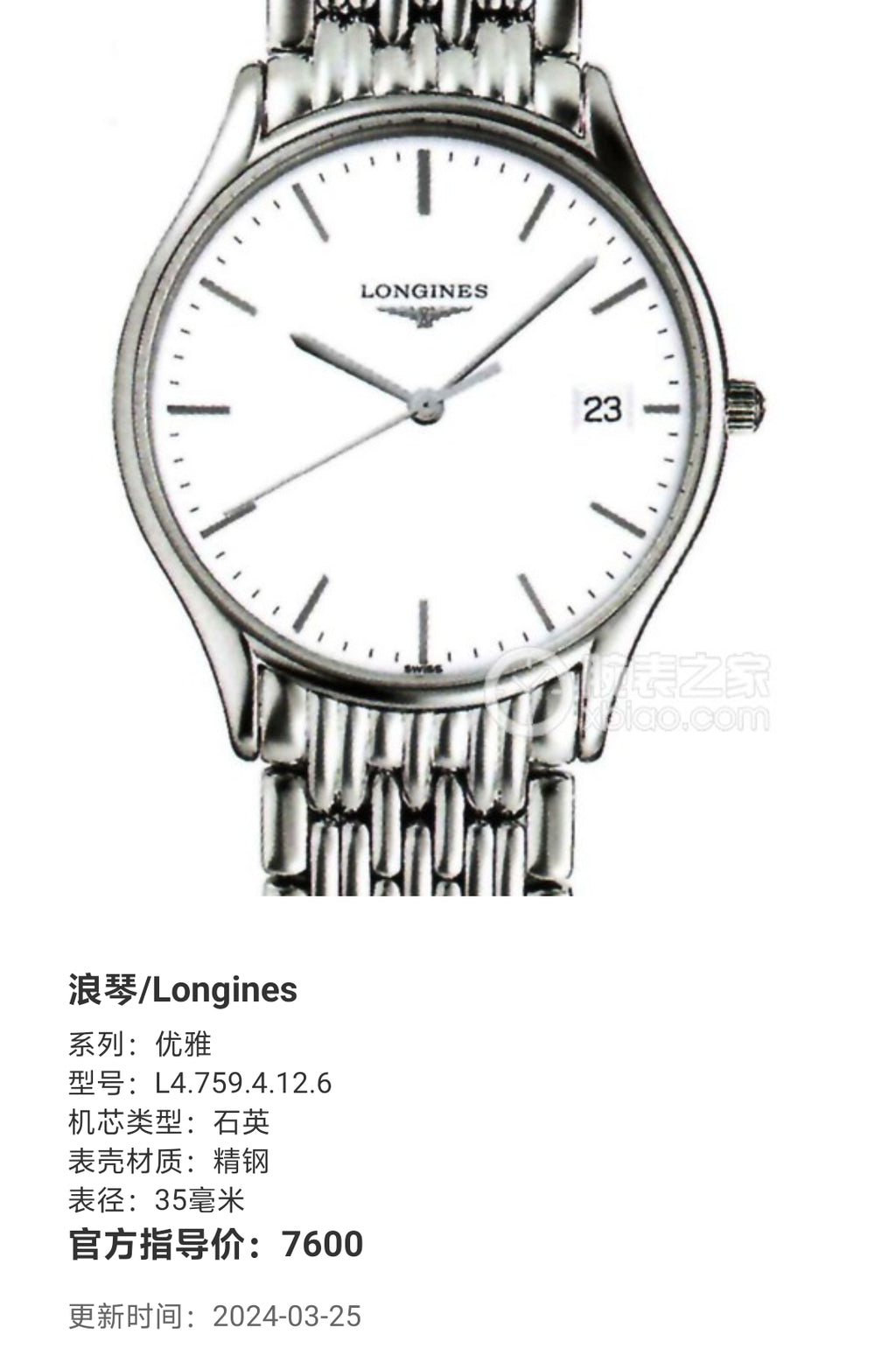 Longines Elegance Quartz watch 35 millimeters L4.759.4.12.6