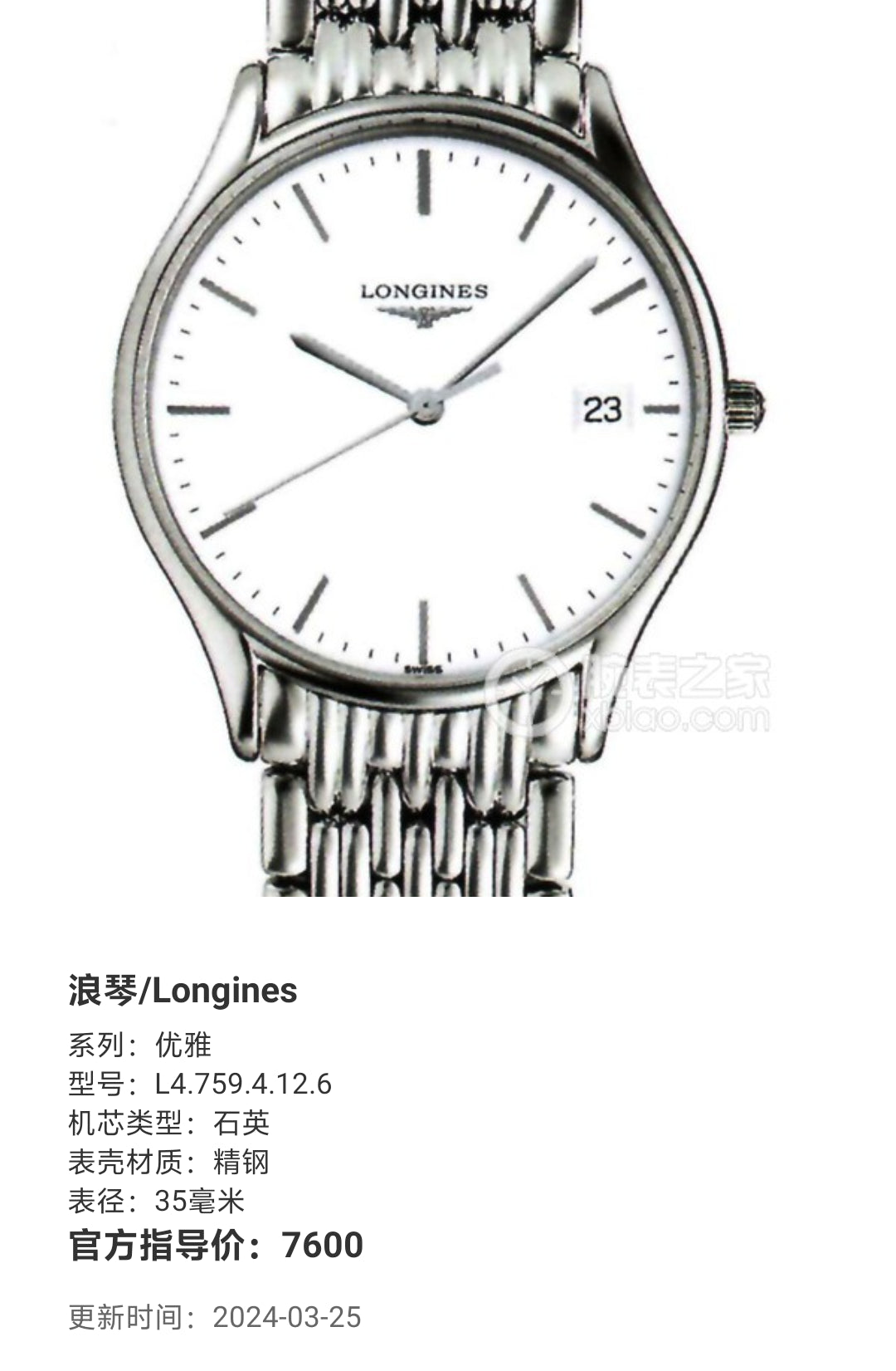 Longines Elegance Quartz watch 35 millimeters L4.759.4.12.6