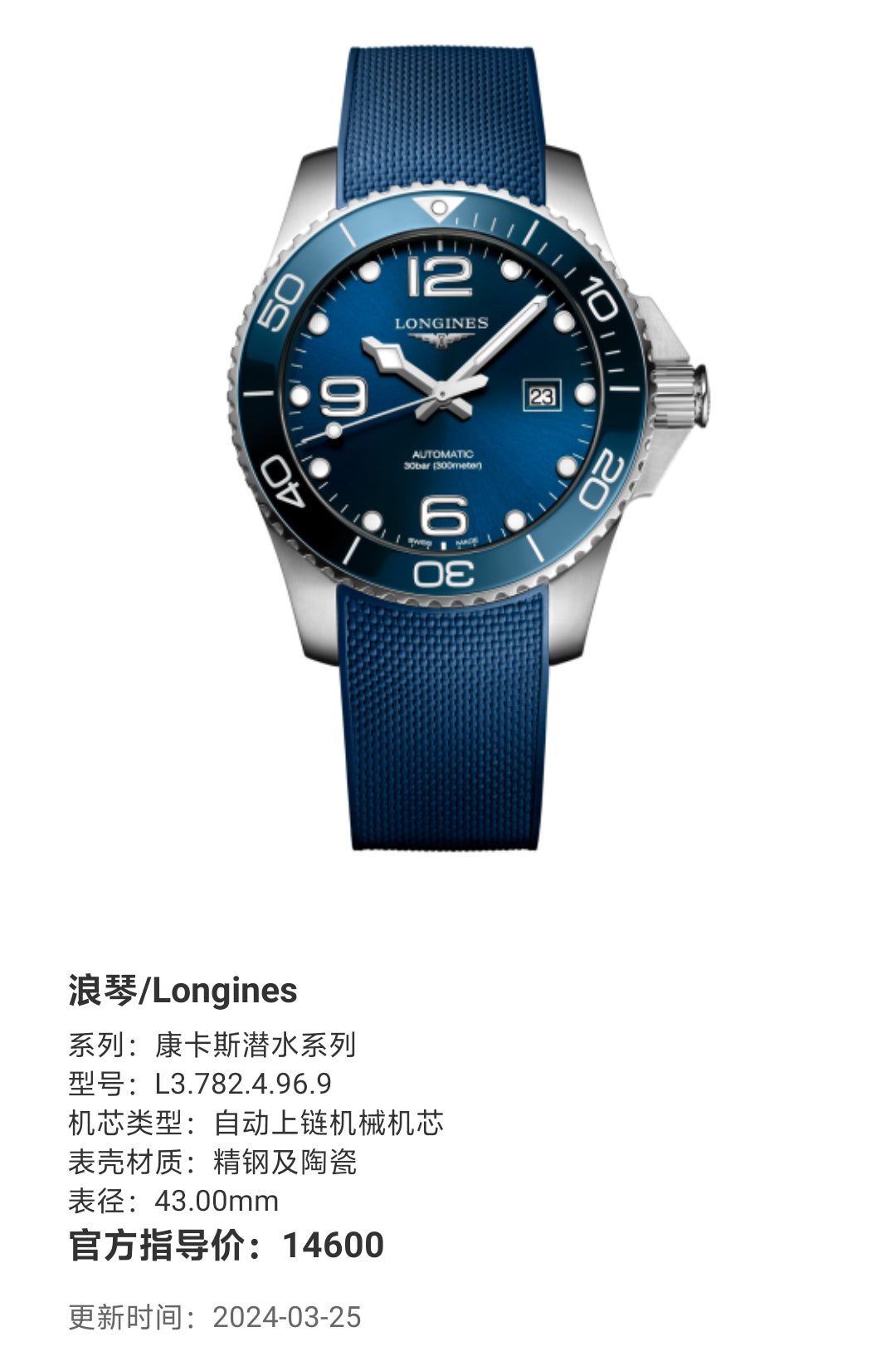 Longines Conquest Diving Series Mechanical watch 43.00mm L3.782.4.96.9