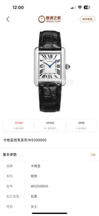Cartier White Quartz watch