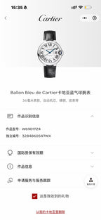Cartier Blue balloon Automatic (self-winding) watch 36.6 millimeters W69017Z4