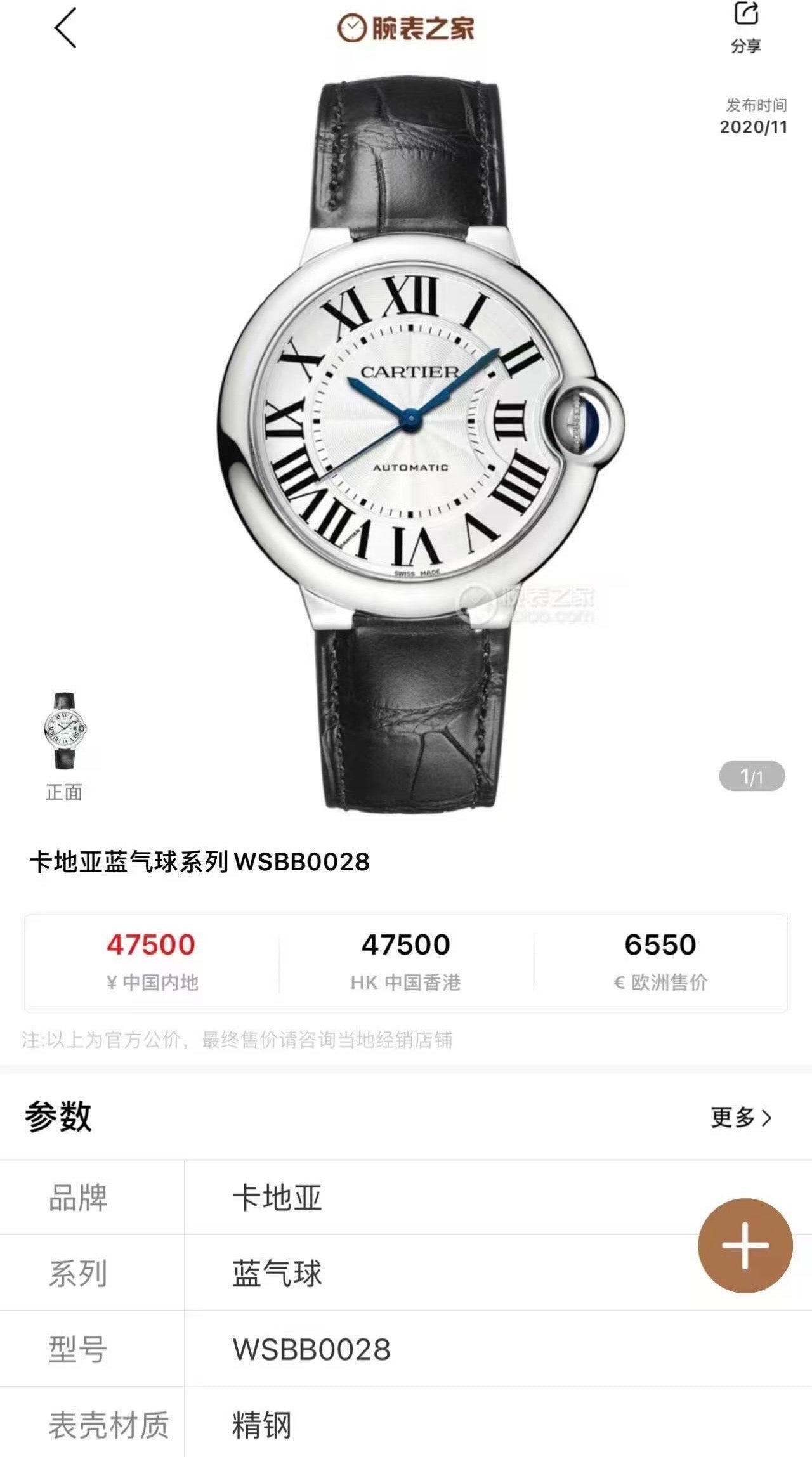 Cartier