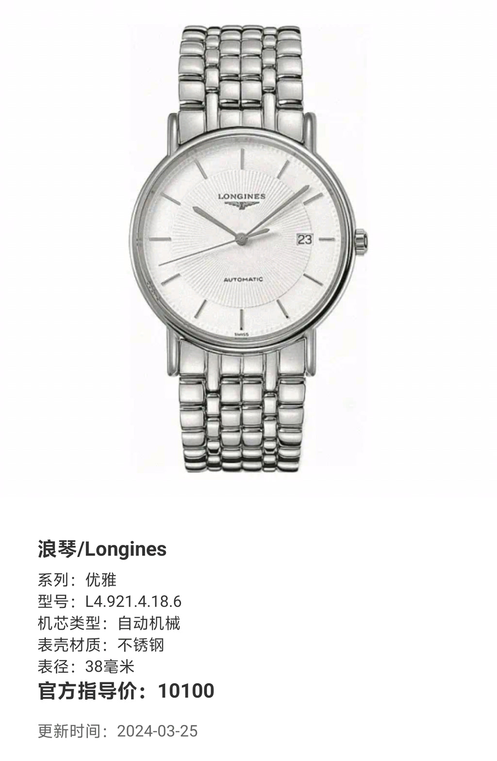Longines Elegance Automatic (self-winding) watch 38 millimeters L4.921.4.18.6