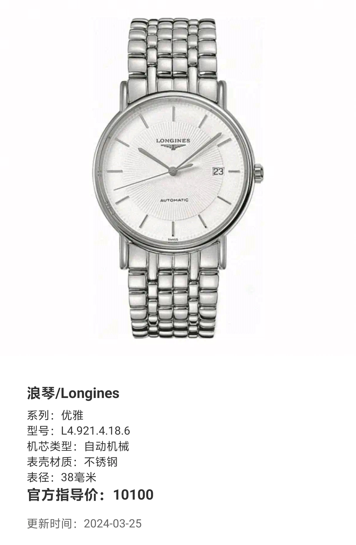 Longines Elegance Automatic (self-winding) watch 38 millimeters L4.921.4.18.6