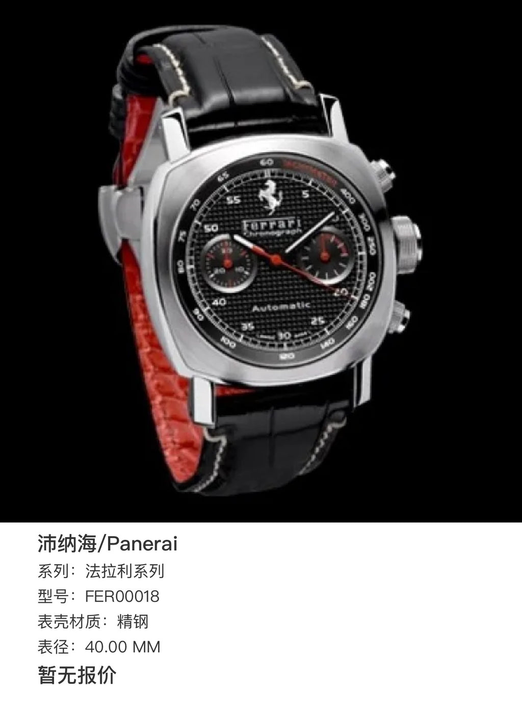 Panerai Leather Black Automatic (self-winding) watch