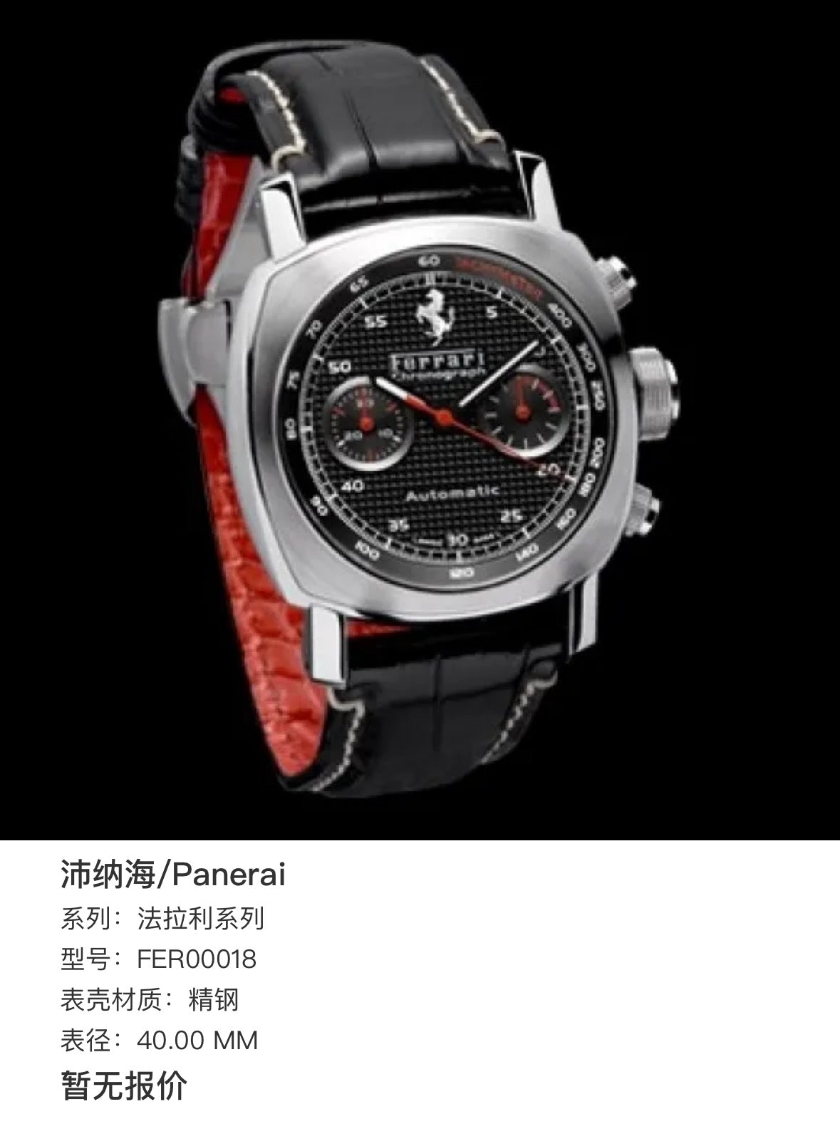 Panerai Leather Black Automatic (self-winding) watch