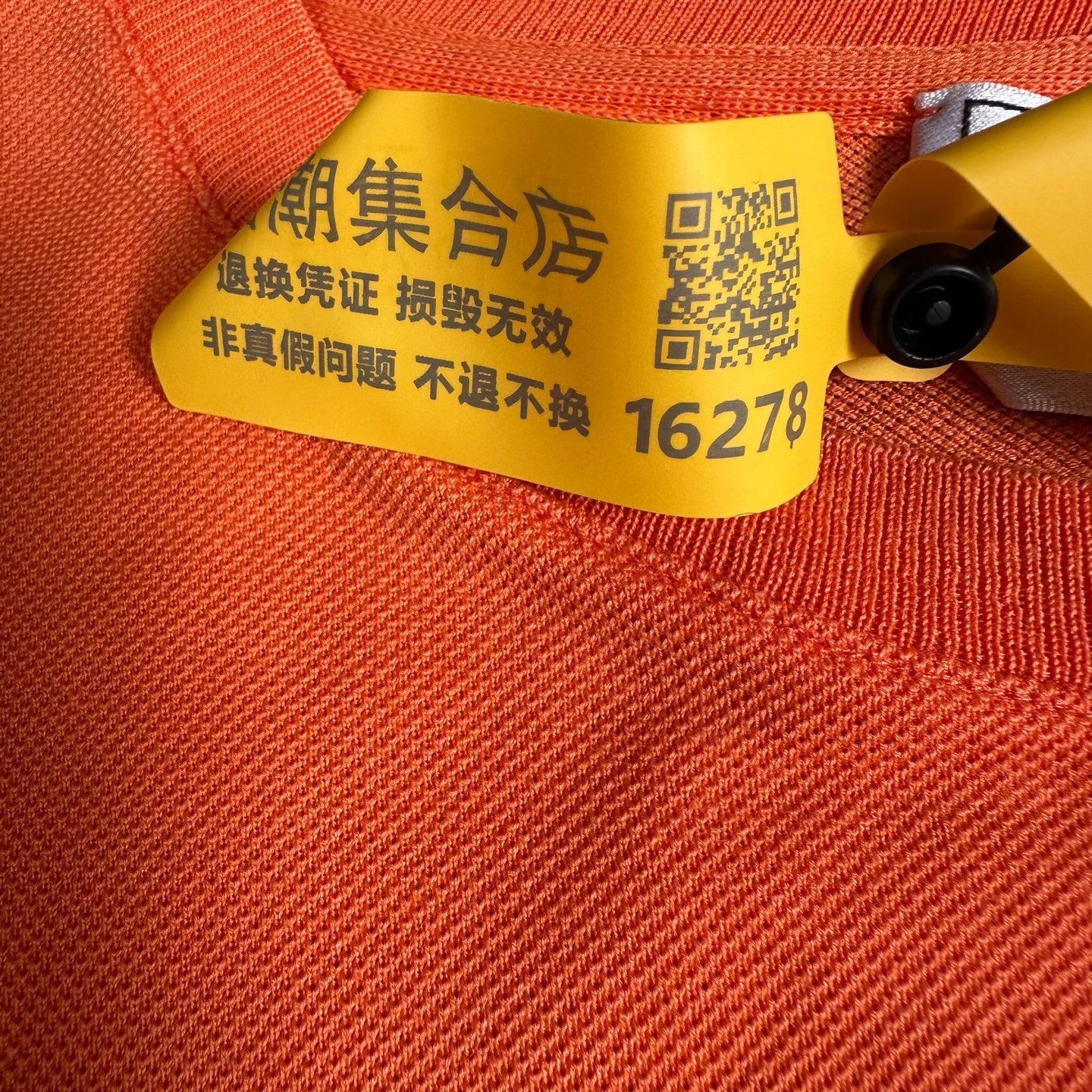 空白 Orange T-shirt