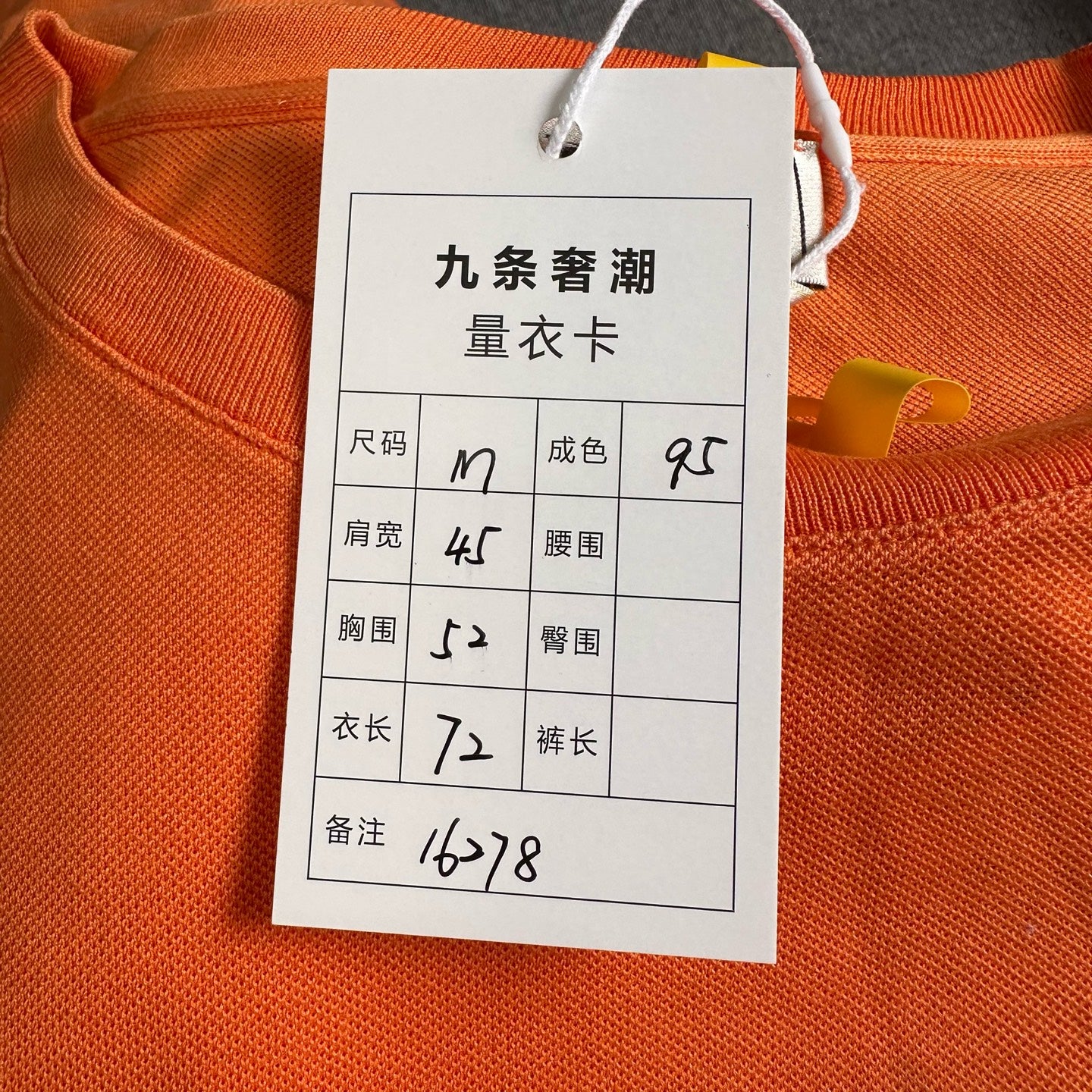 空白 Orange T-shirt