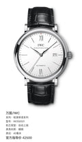IWC Portofino Collection 40 millimeters IW356501