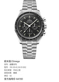 Omega Professional Series 42 310.30.42.50.01.002